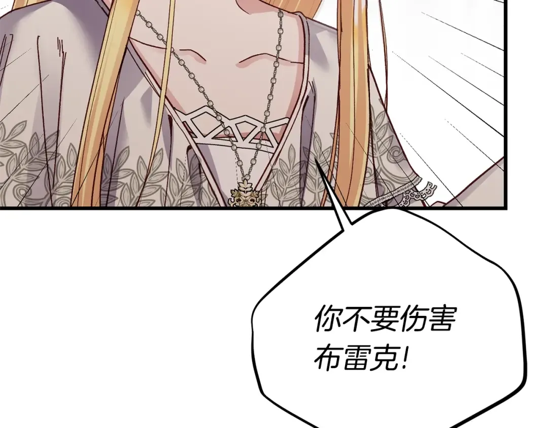 第32话 女神的诅咒 第165页