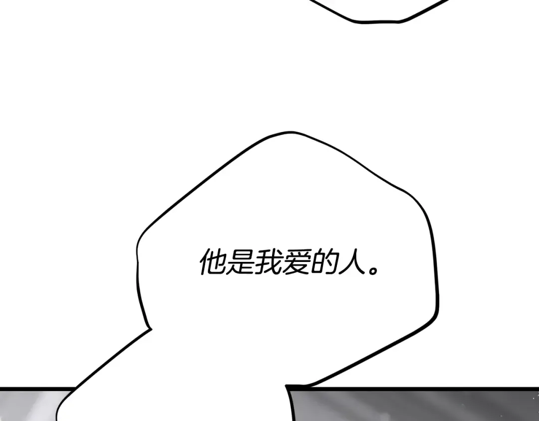 第32话 女神的诅咒 第166页