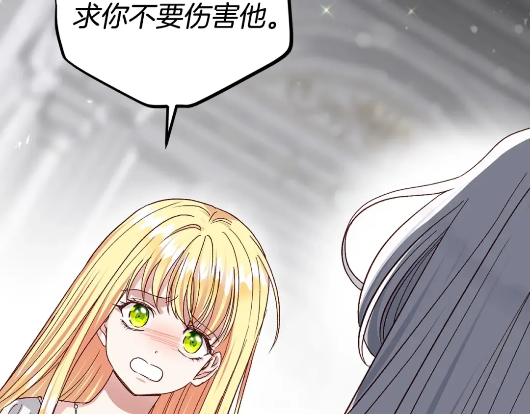 第32话 女神的诅咒 第167页