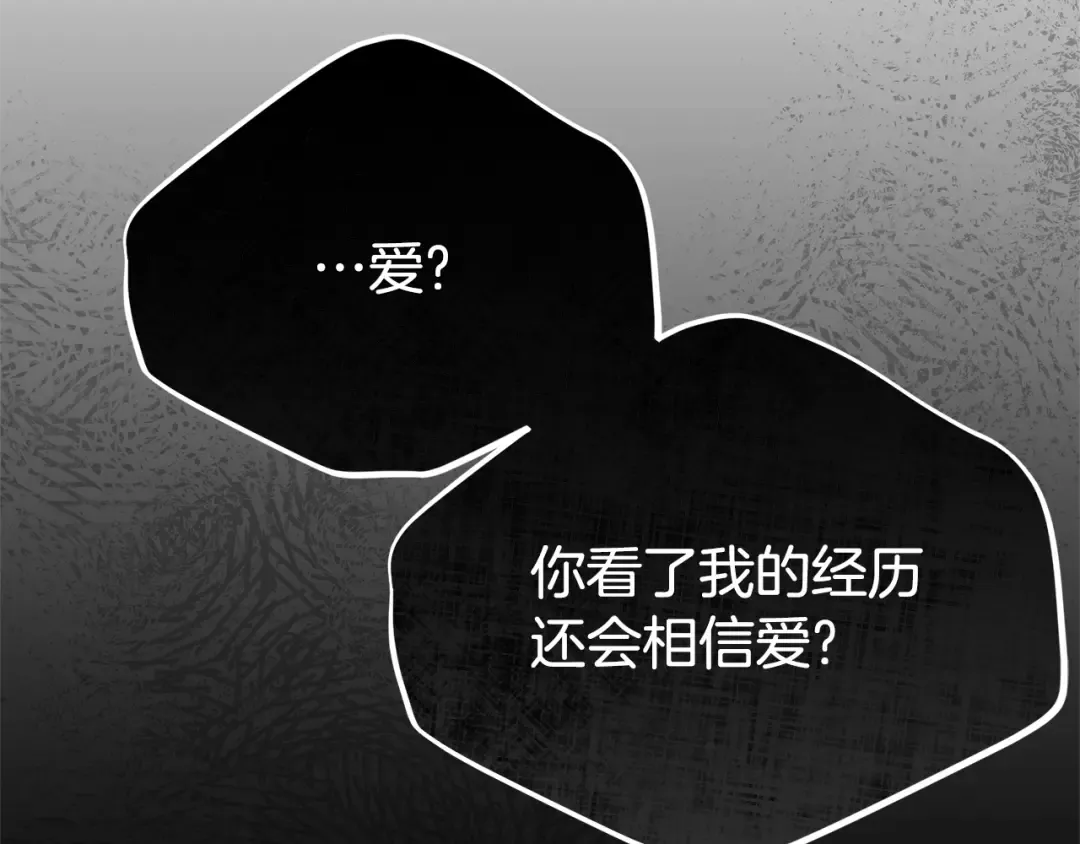 第32话 女神的诅咒 第169页