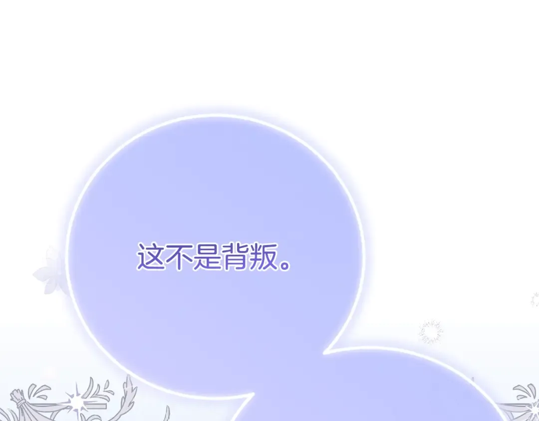 第32话 女神的诅咒 第174页