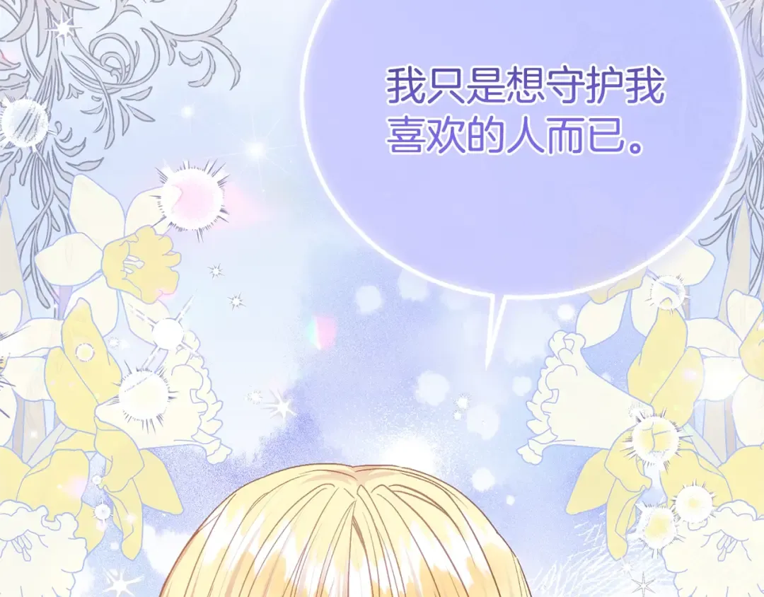 第32话 女神的诅咒 第175页