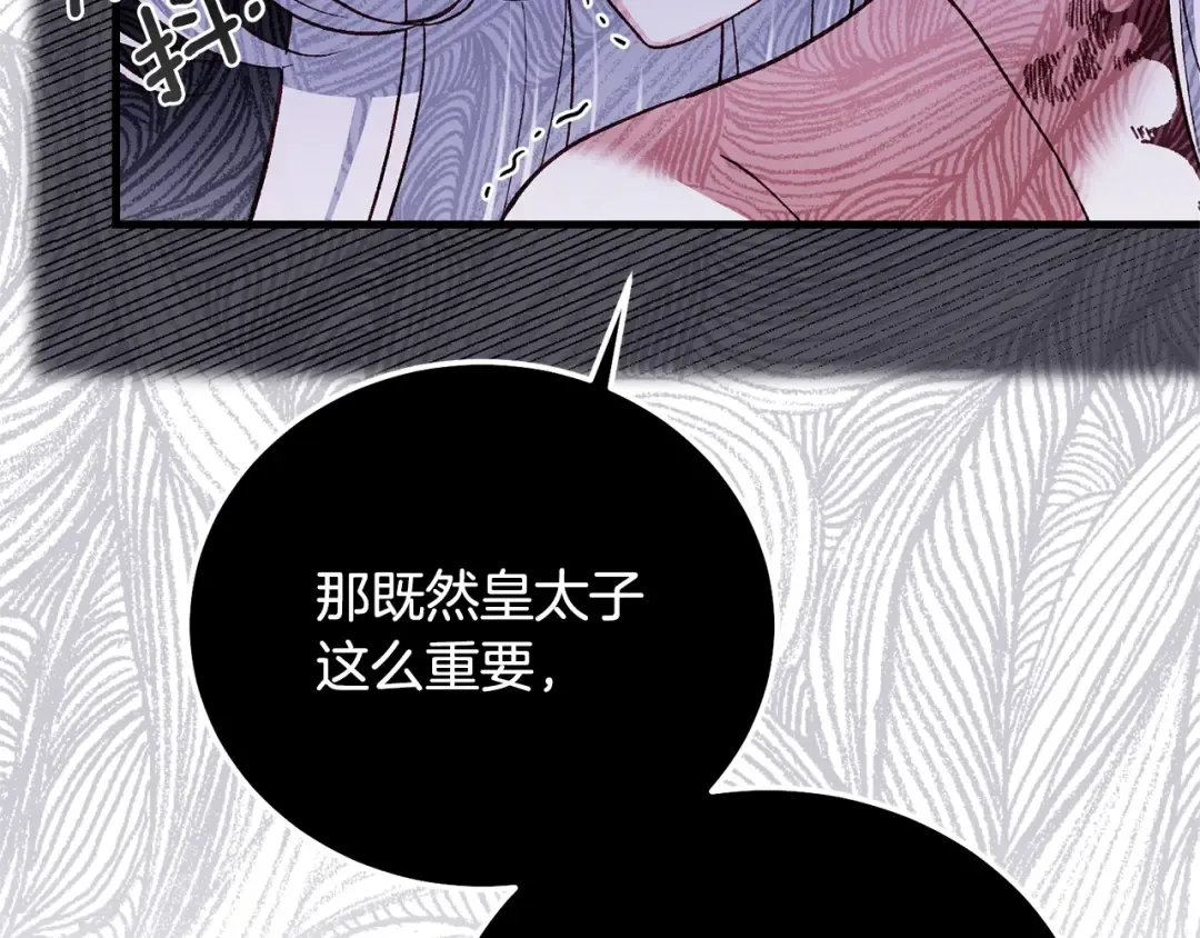 第32话 女神的诅咒 第179页