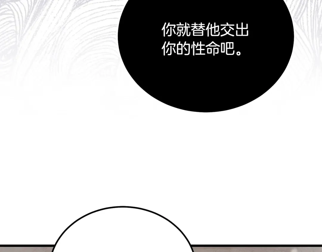 第32话 女神的诅咒 第180页