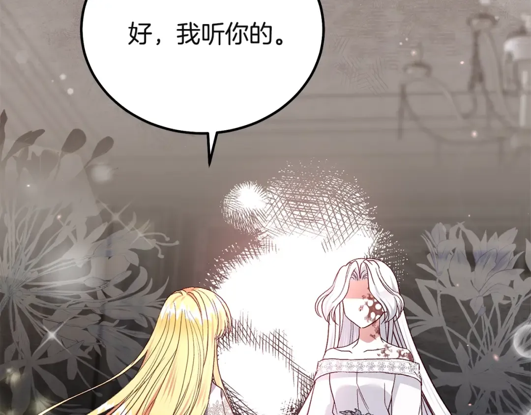 第32话 女神的诅咒 第181页