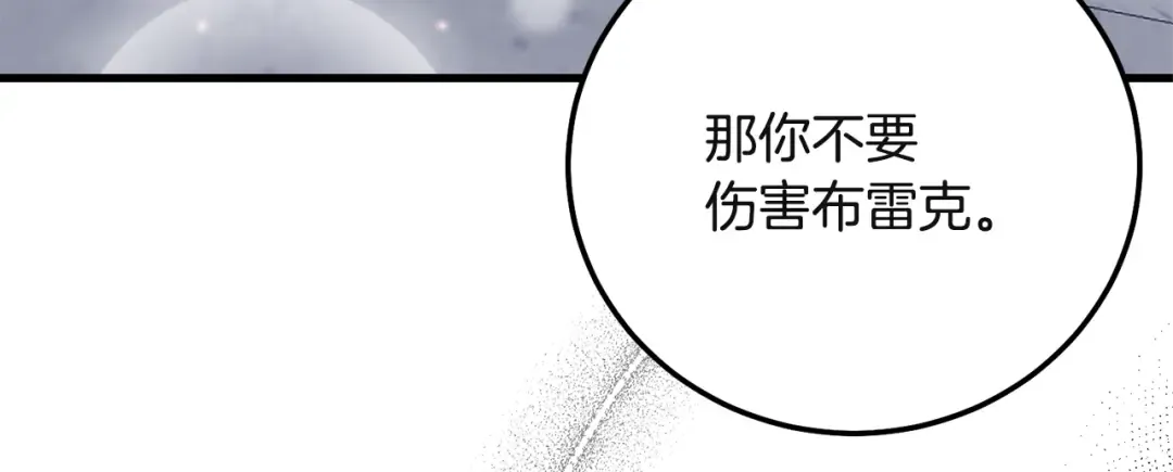 第32话 女神的诅咒 第183页