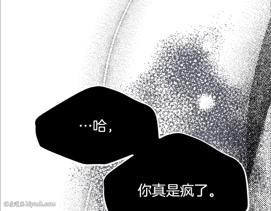 第32话 女神的诅咒 第184页