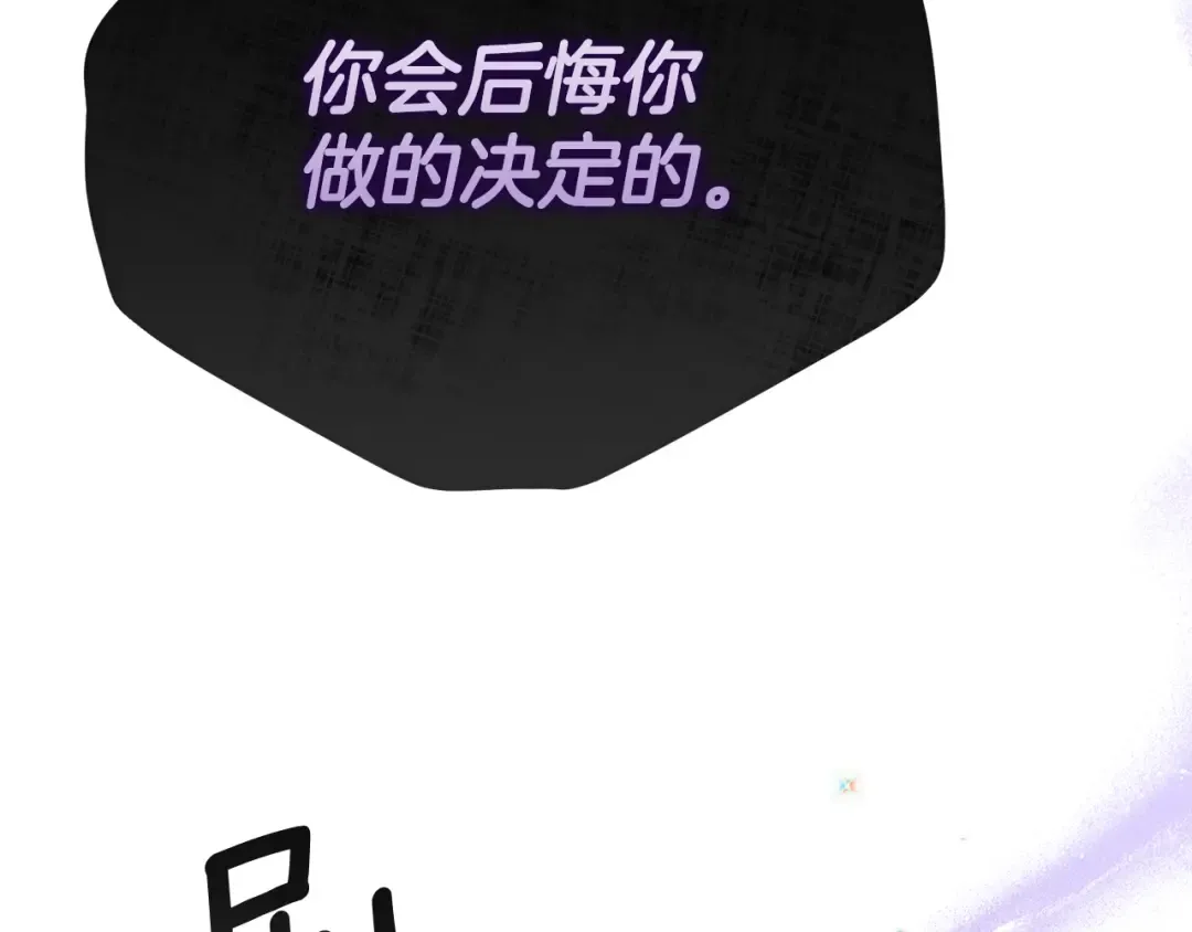 第32话 女神的诅咒 第193页