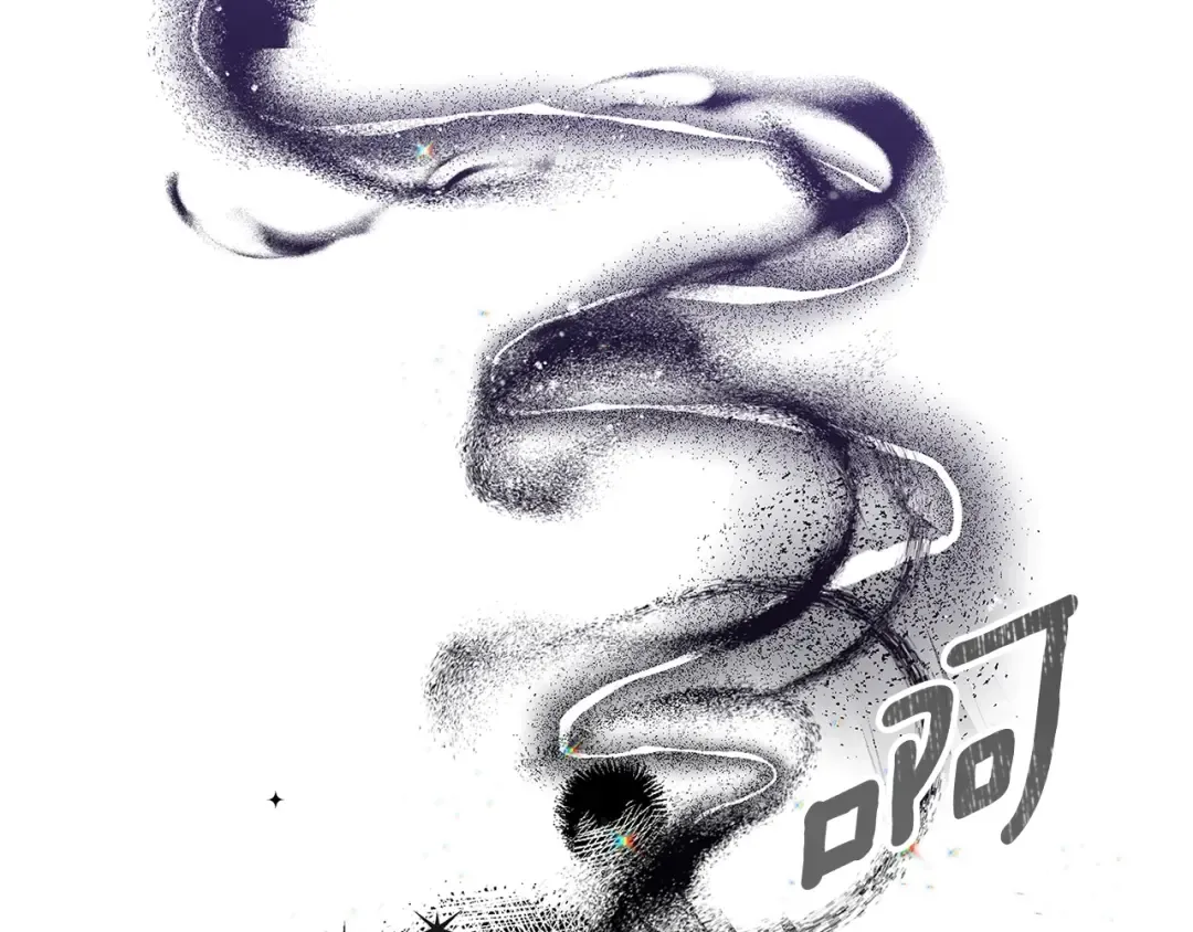 第32话 女神的诅咒 第195页