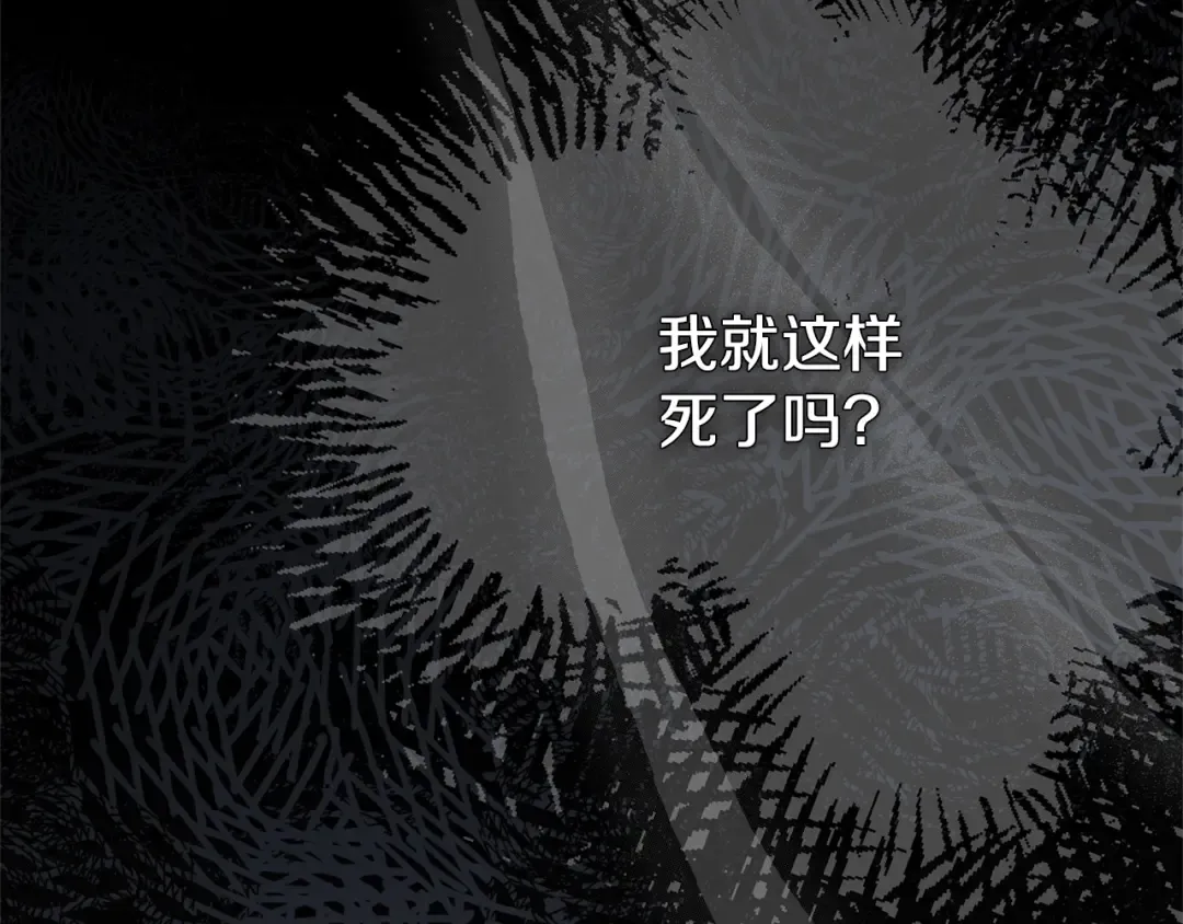 第32话 女神的诅咒 第202页