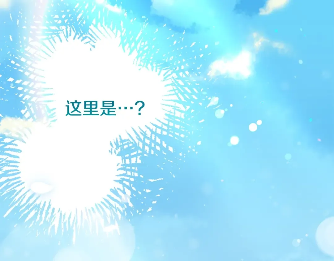 第32话 女神的诅咒 第206页
