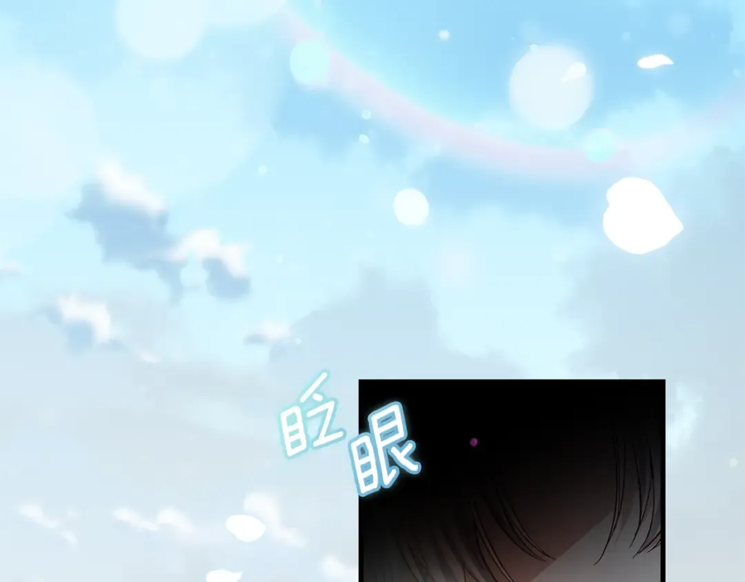 第32话 女神的诅咒 第207页
