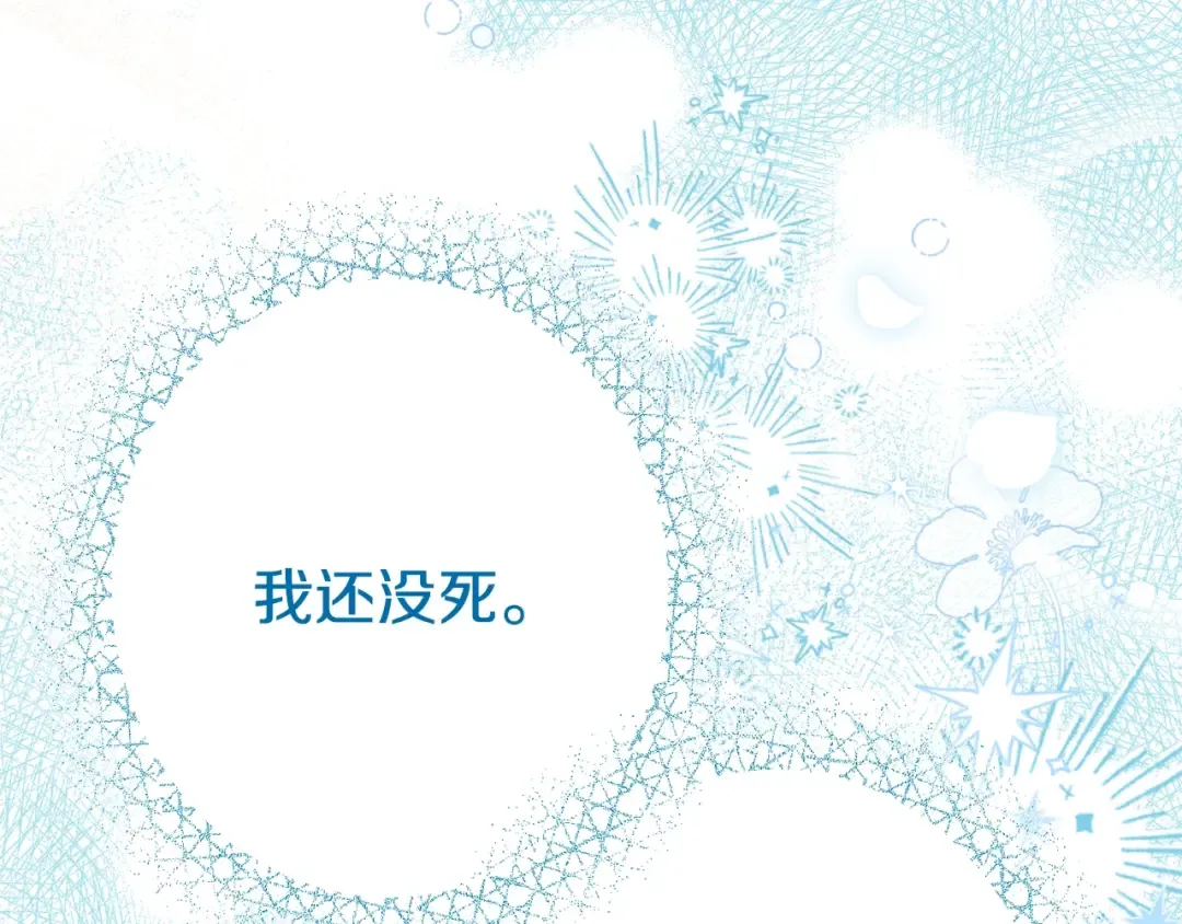 第32话 女神的诅咒 第209页