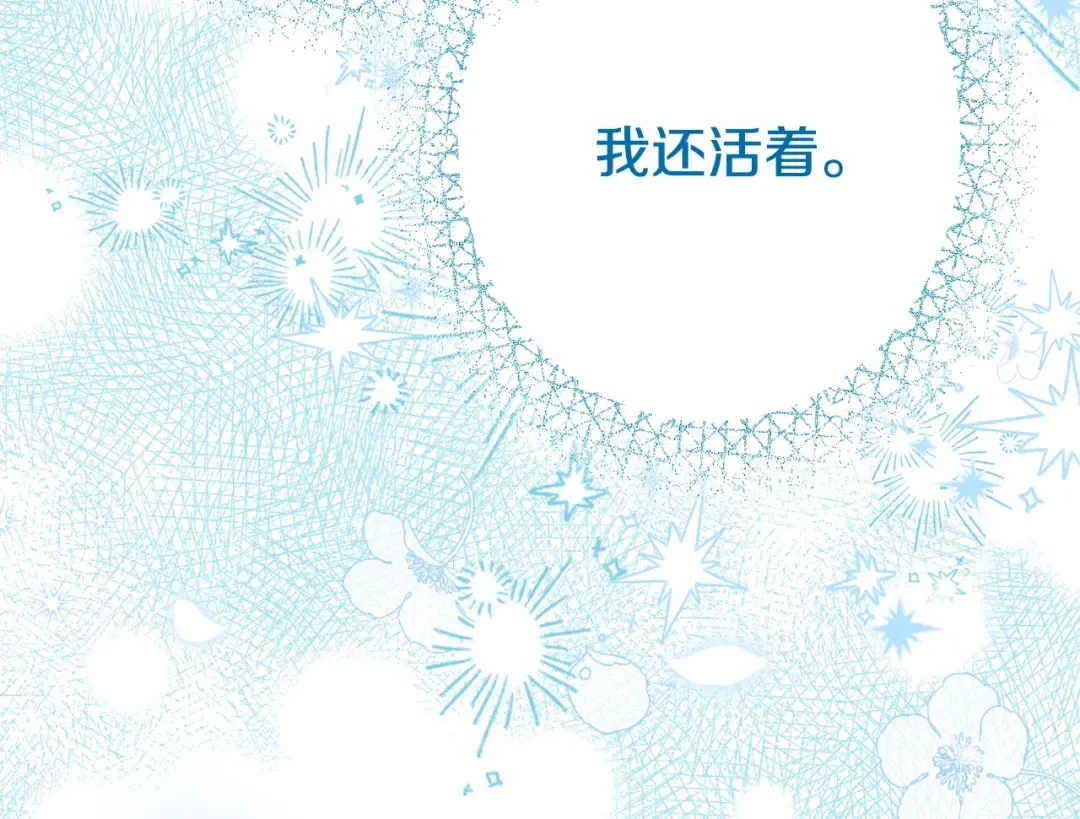 第32话 女神的诅咒 第210页