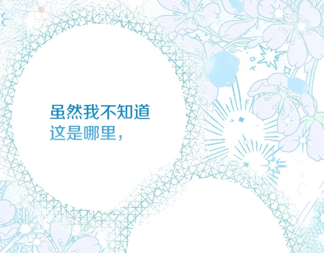 第32话 女神的诅咒 第213页