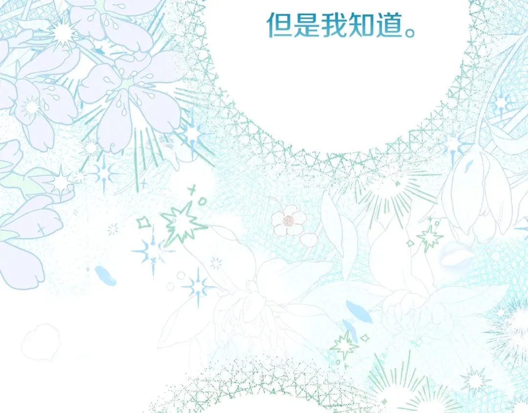 第32话 女神的诅咒 第214页