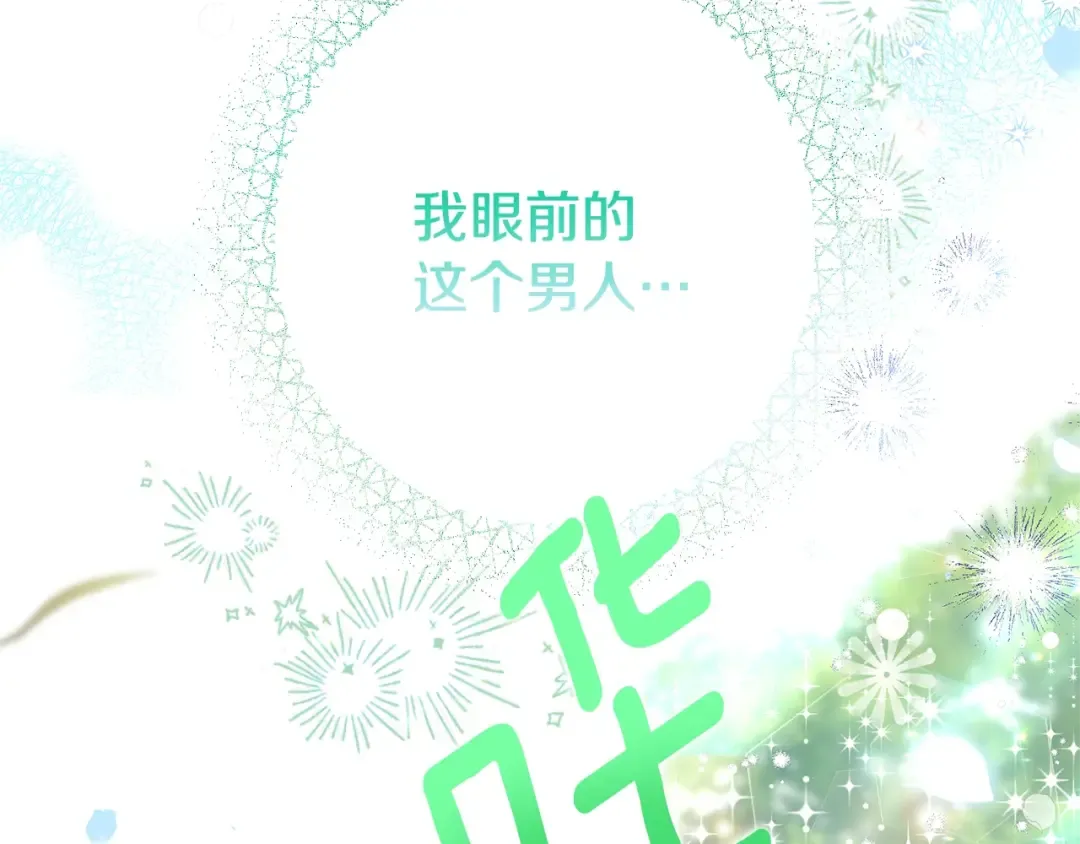 第32话 女神的诅咒 第215页
