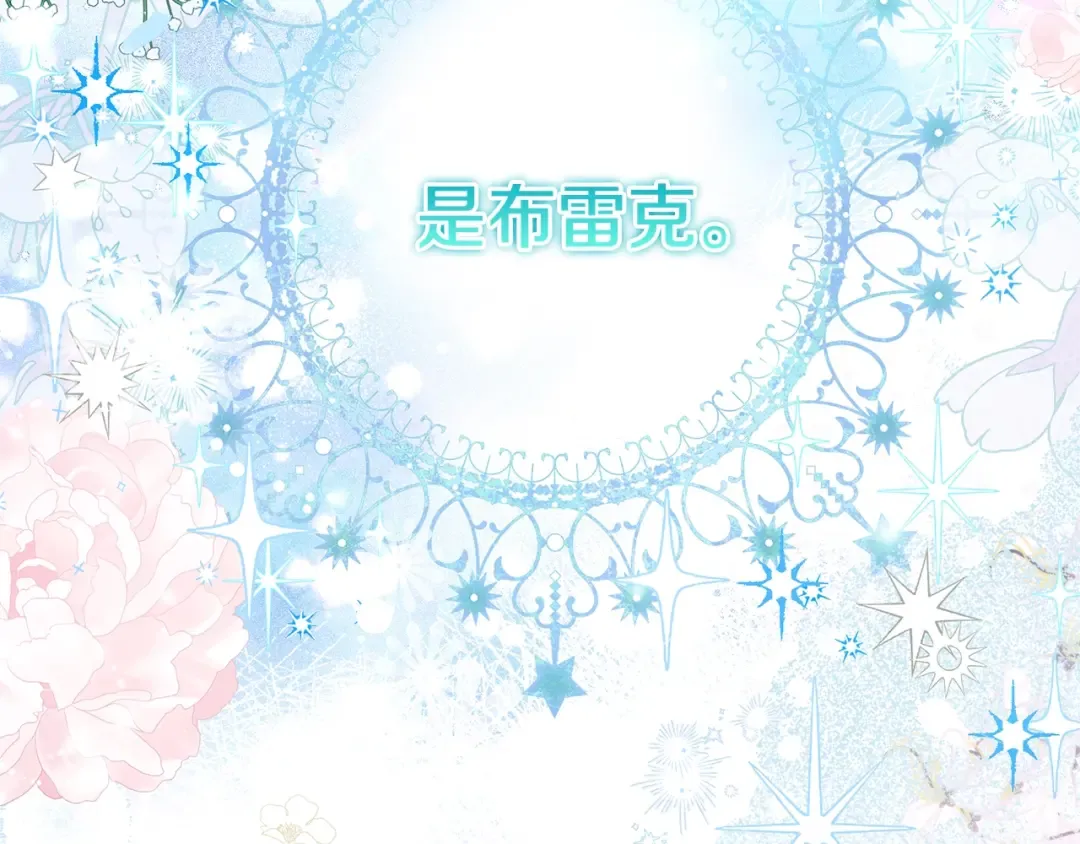 第32话 女神的诅咒 第219页