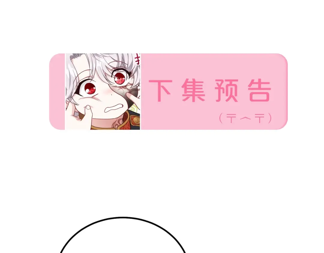 第32话 女神的诅咒 第222页