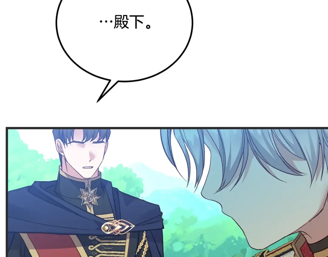 第32话 女神的诅咒 第223页