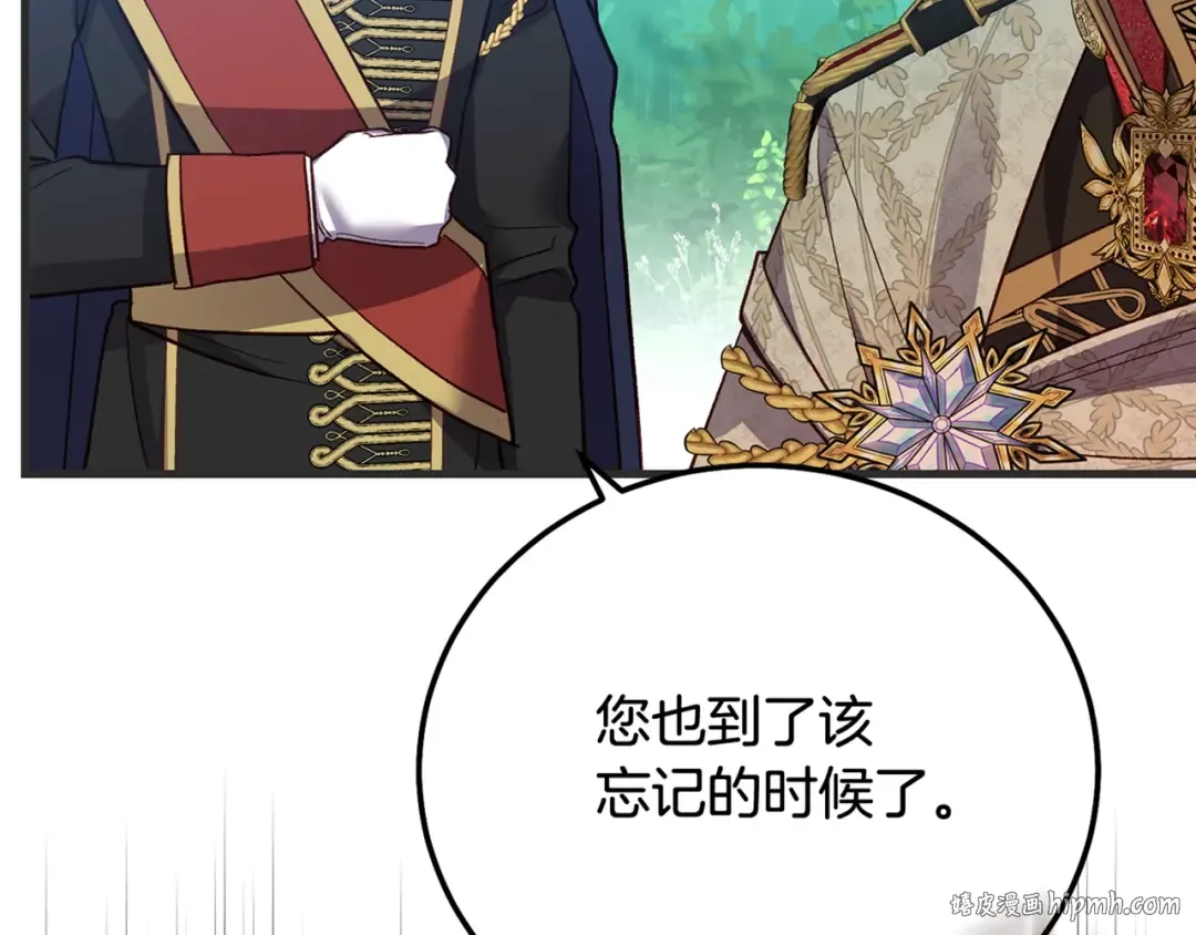 第32话 女神的诅咒 第224页