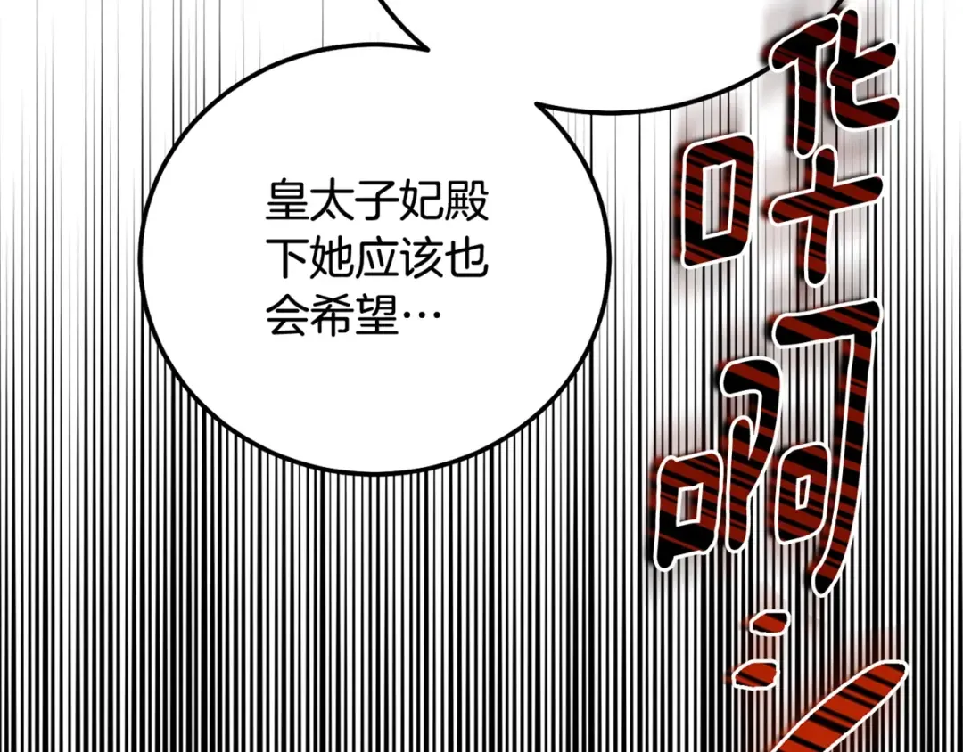 第32话 女神的诅咒 第225页