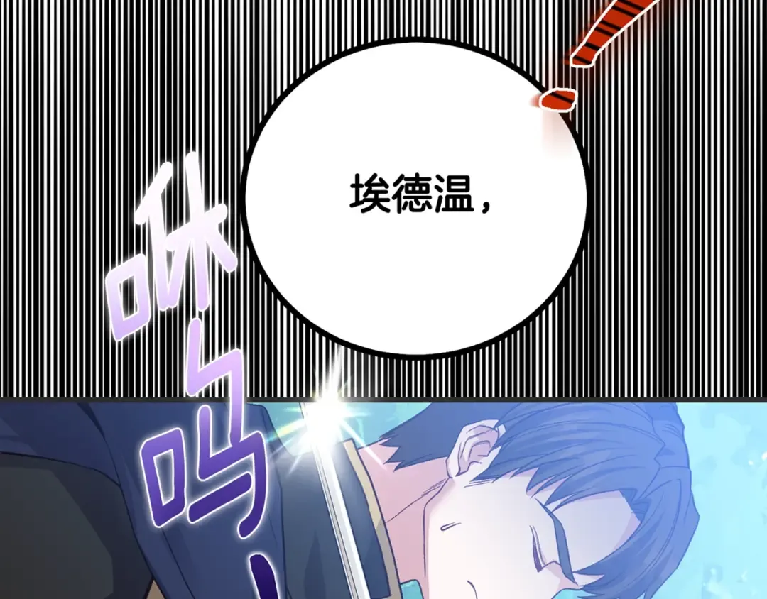 第32话 女神的诅咒 第226页