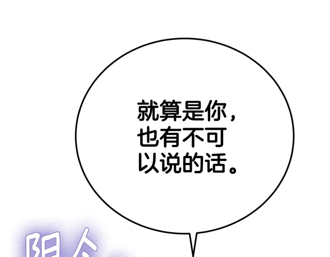 第32话 女神的诅咒 第229页