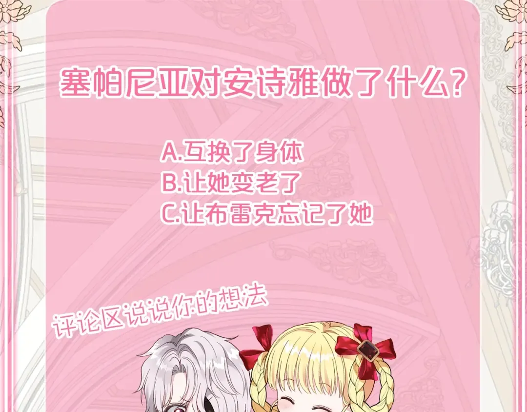 第32话 女神的诅咒 第233页