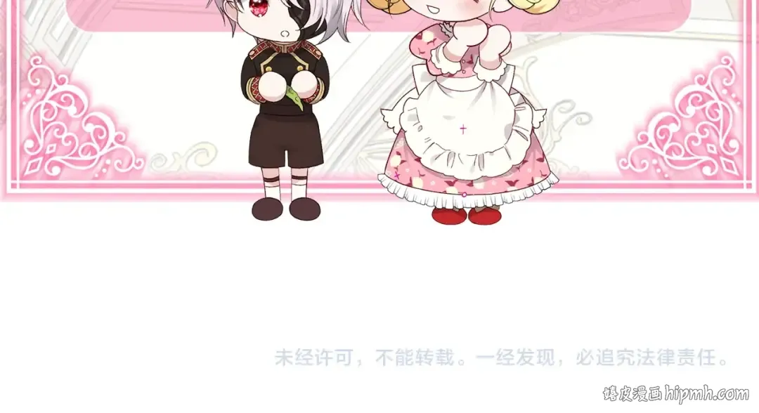 第32话 女神的诅咒 第234页