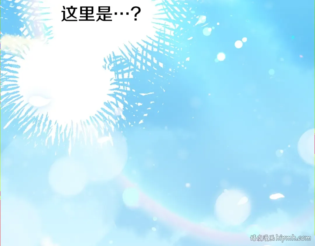 第33话 七年之后 第8页