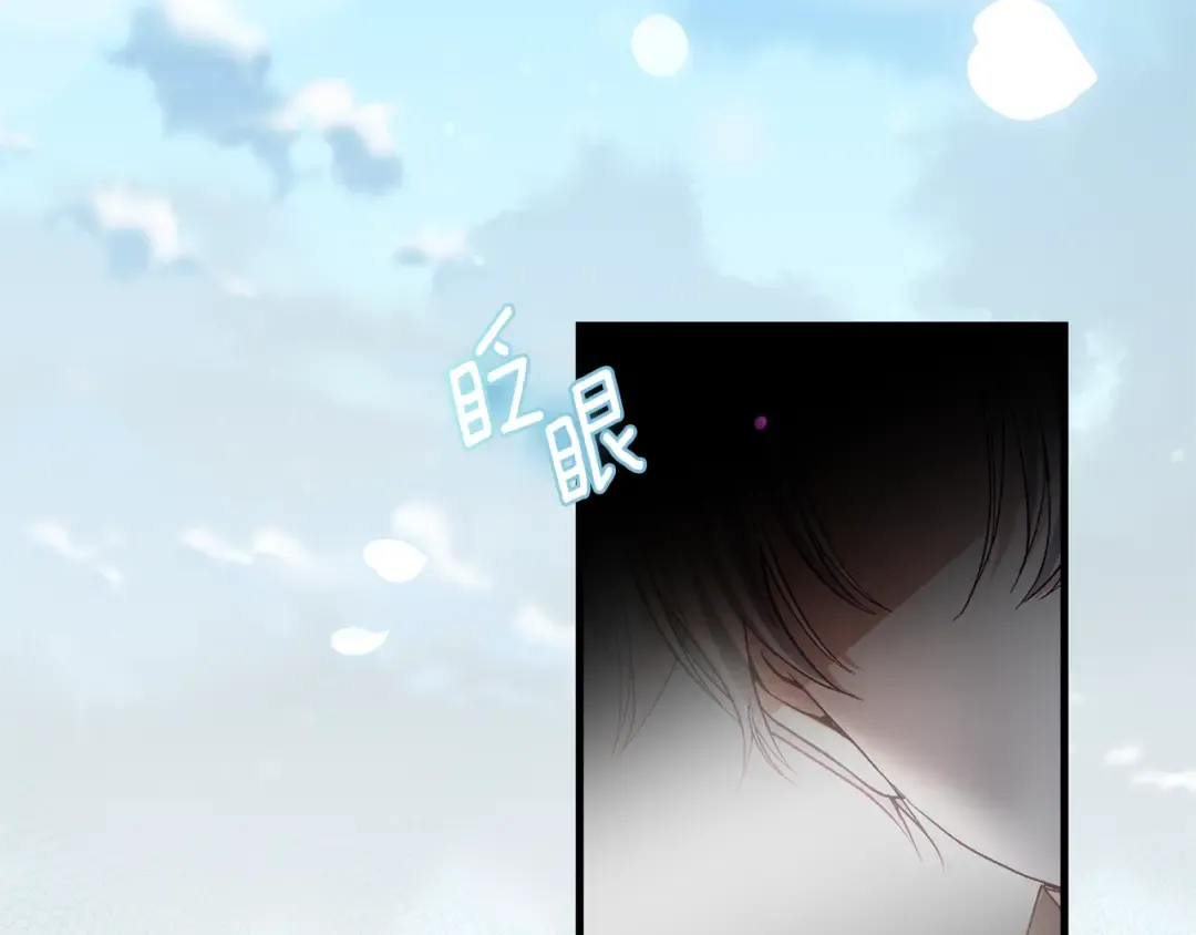 第33话 七年之后 第9页