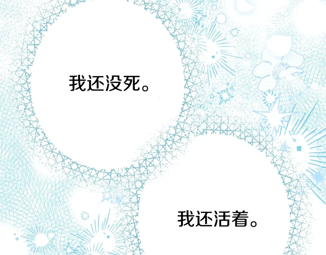 第33话 七年之后 第11页