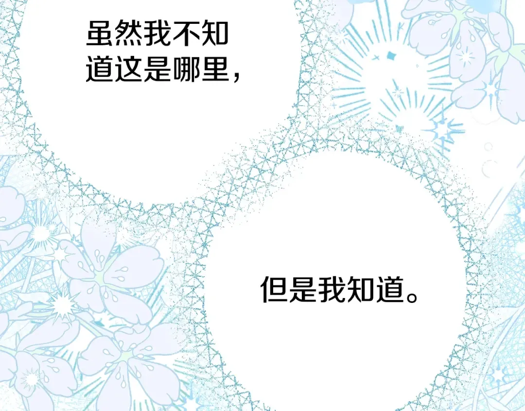 第33话 七年之后 第15页
