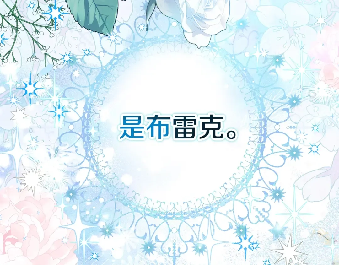 第33话 七年之后 第21页