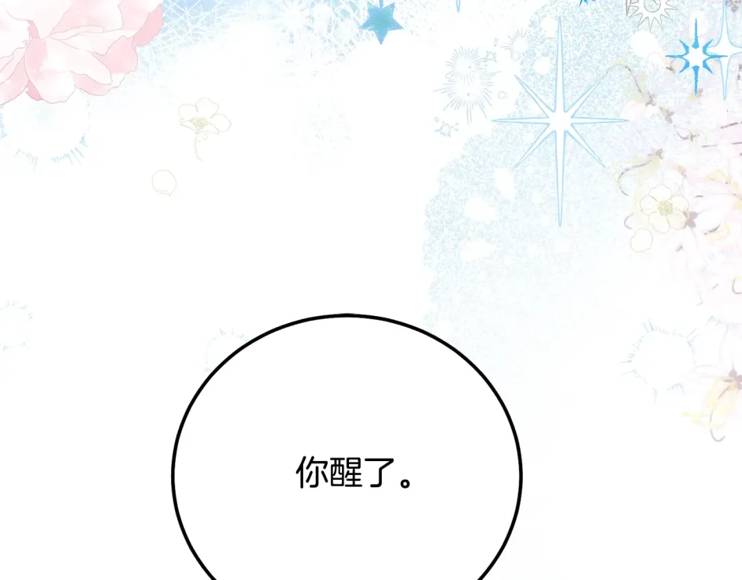 第33话 七年之后 第22页