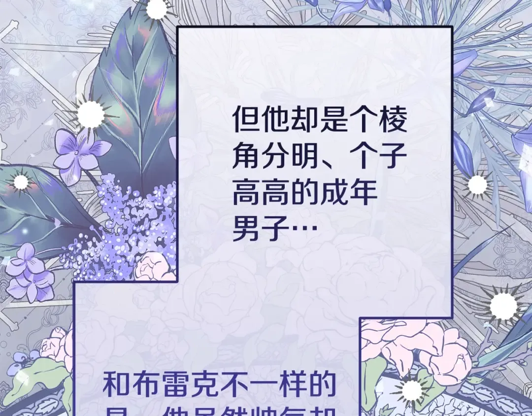 第33话 七年之后 第25页