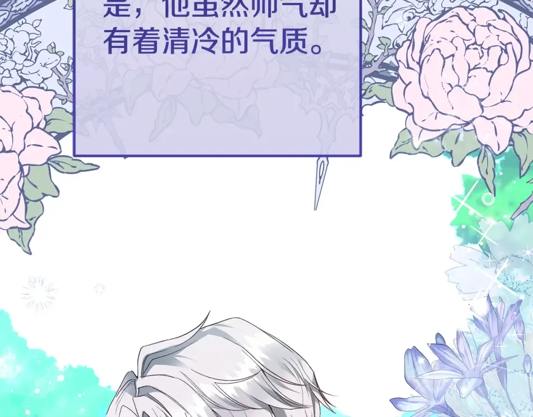 第33话 七年之后 第26页