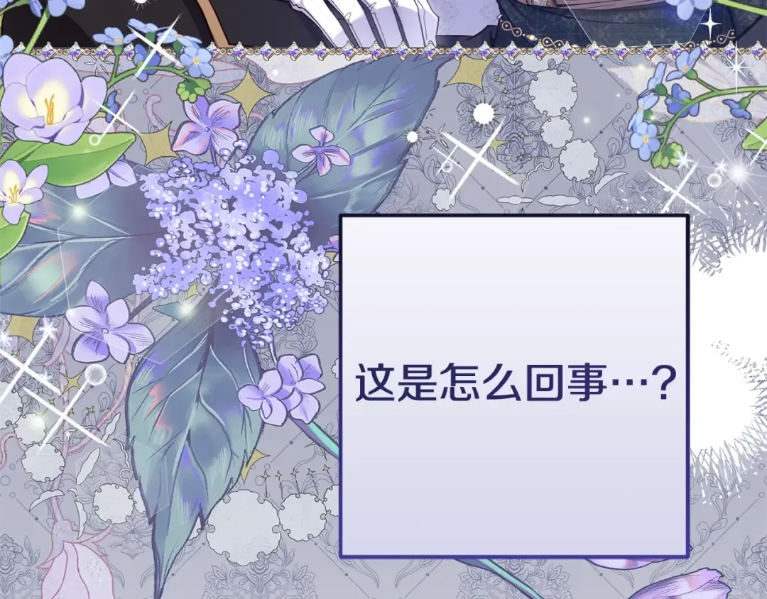 第33话 七年之后 第28页