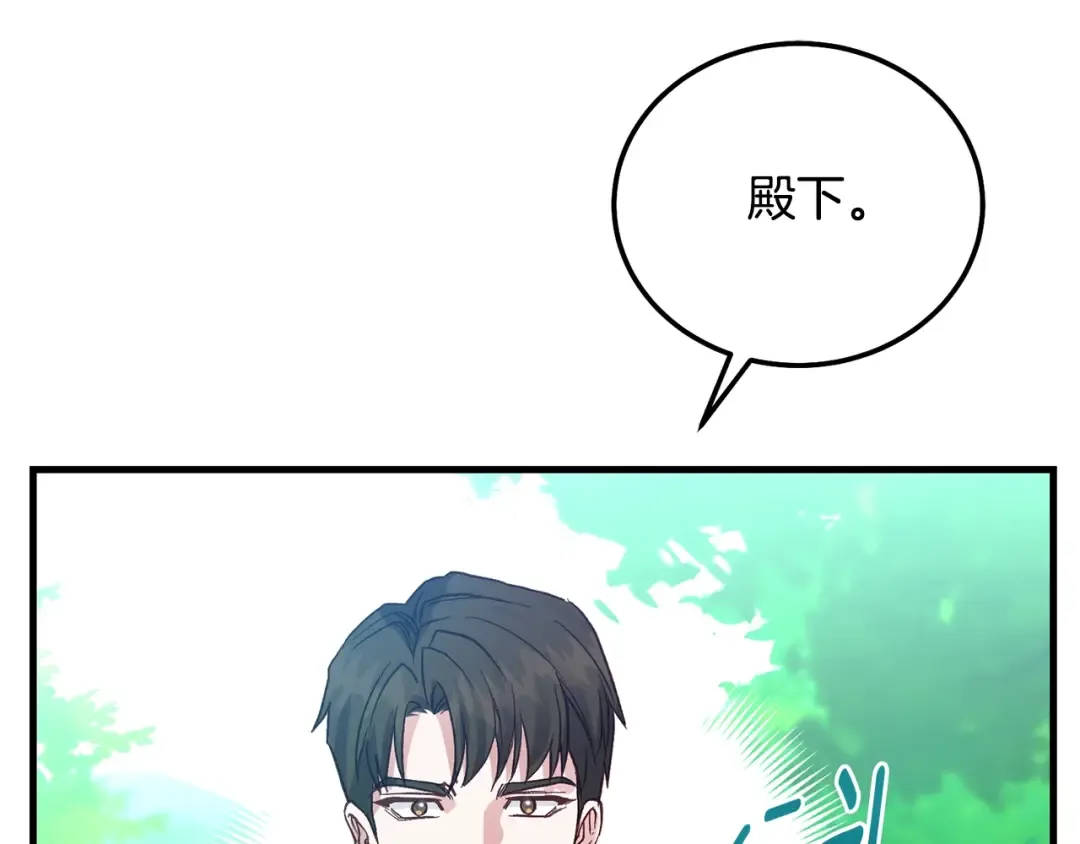 第33话 七年之后 第31页