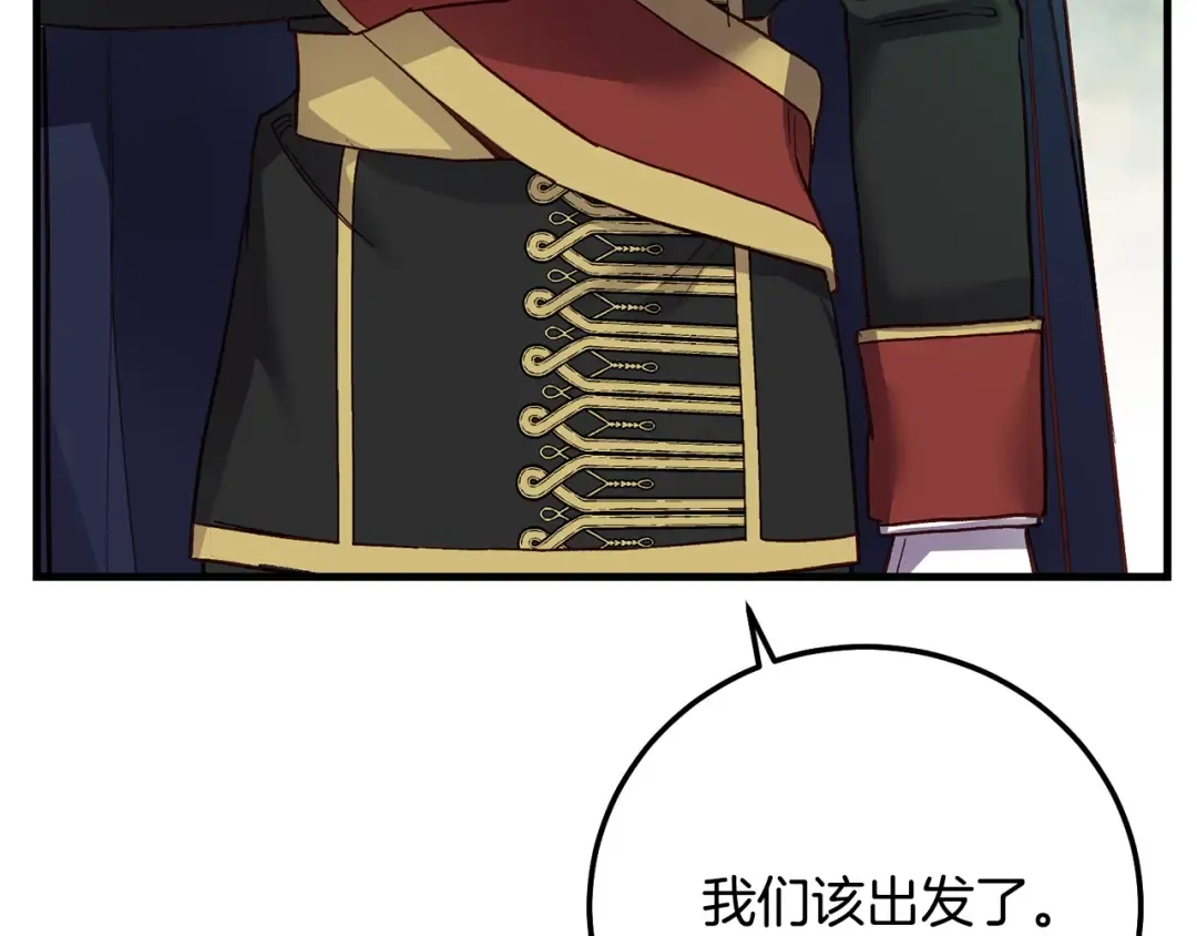 第33话 七年之后 第33页