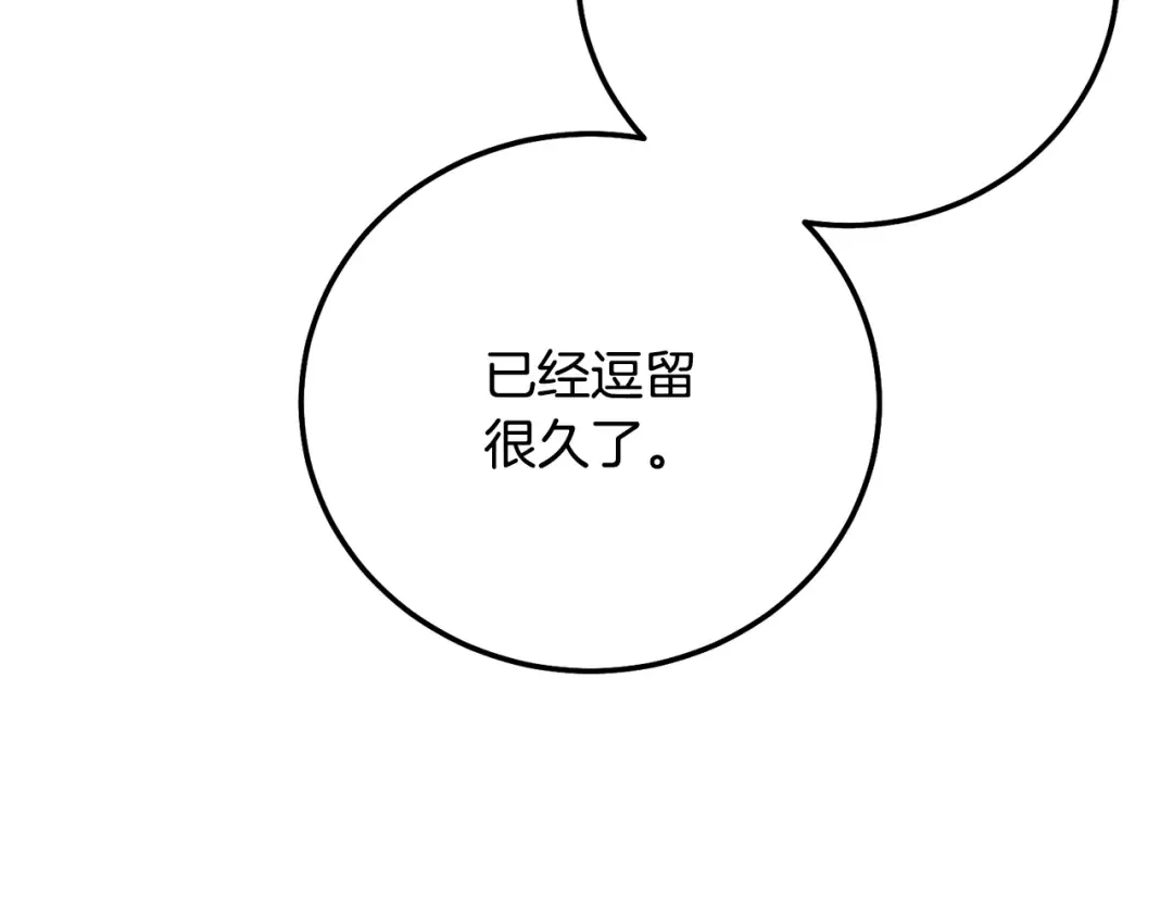 第33话 七年之后 第34页