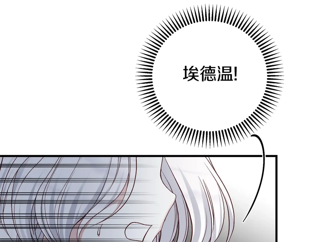 第33话 七年之后 第35页
