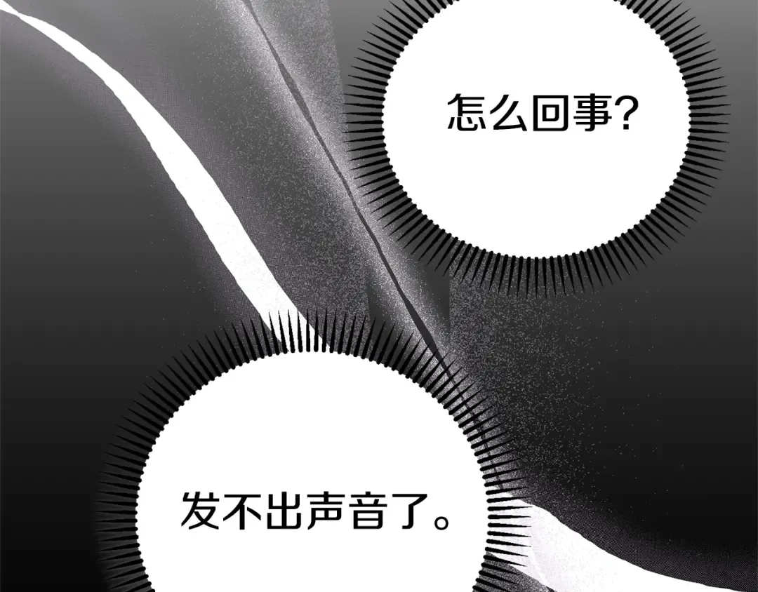 第33话 七年之后 第37页