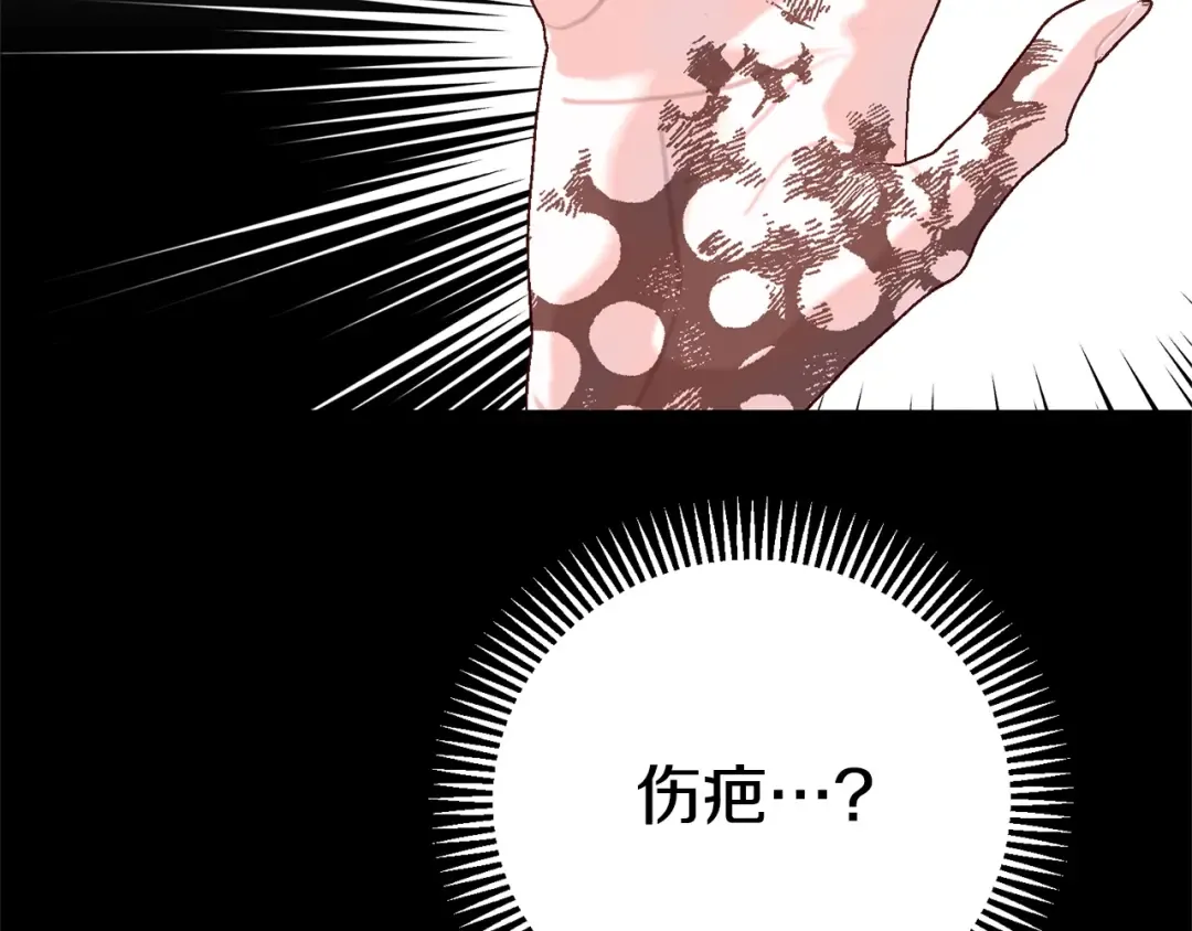 第33话 七年之后 第39页