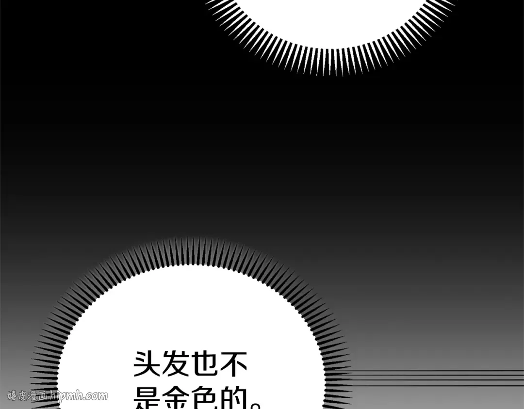 第33话 七年之后 第40页