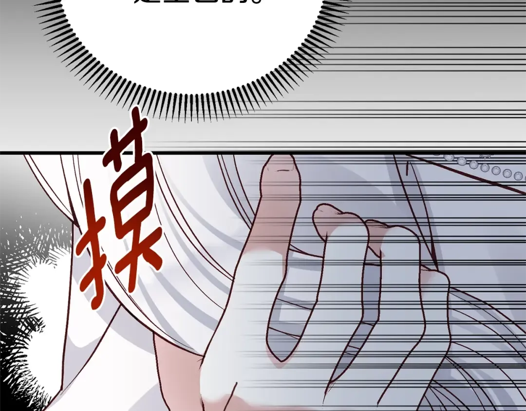 第33话 七年之后 第41页