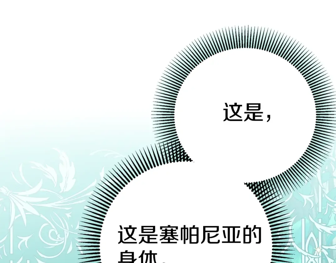 第33话 七年之后 第43页