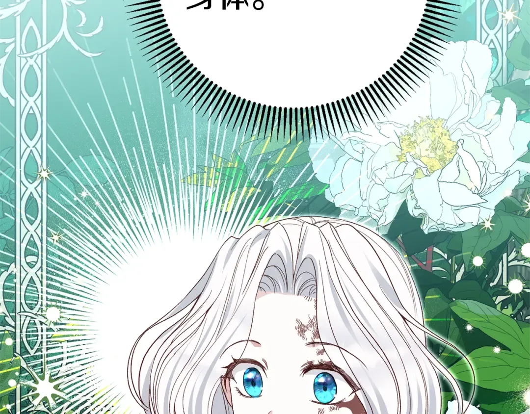 第33话 七年之后 第44页