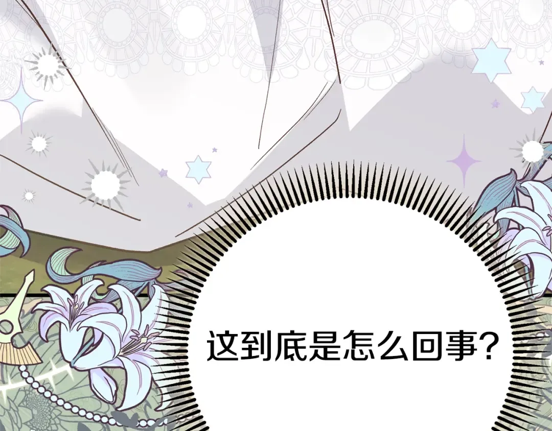 第33话 七年之后 第47页
